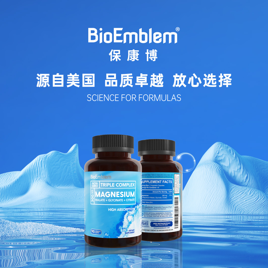 BioEmblem保健品 BioEmblem-保康博-源自美国-品质卓越-放心选择