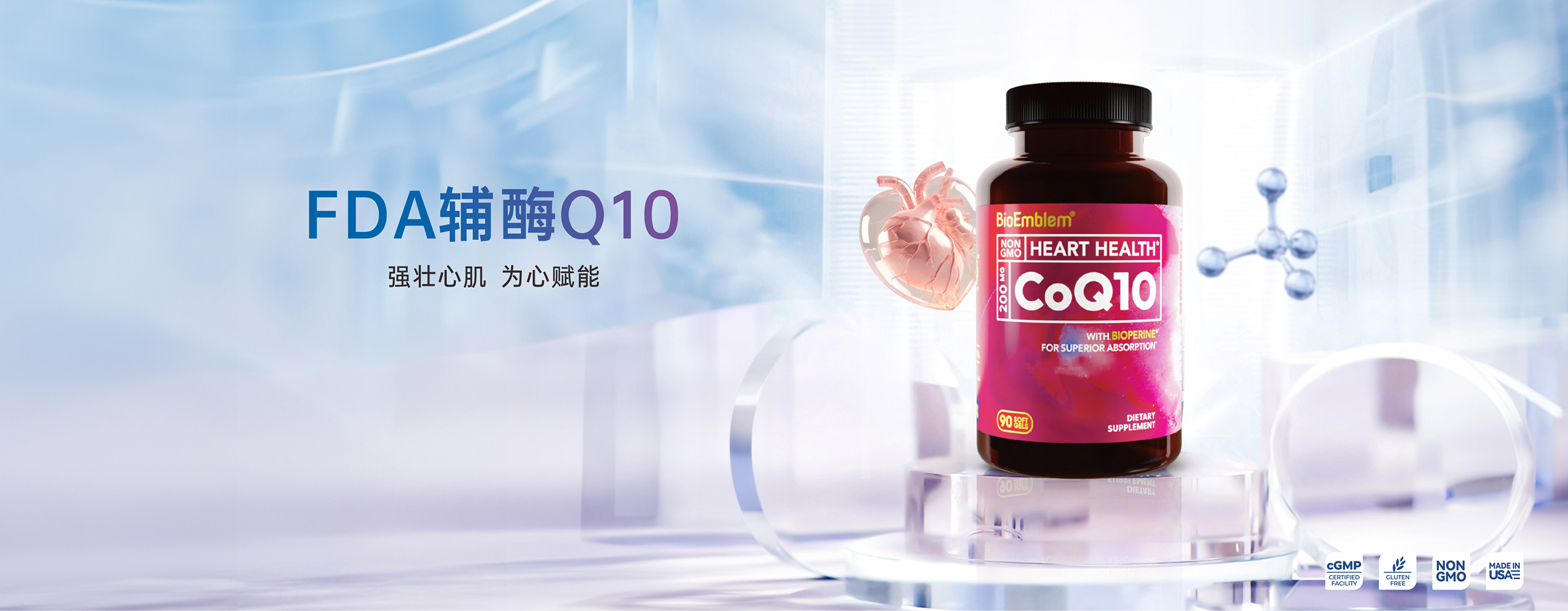 FDA辅酶Q10