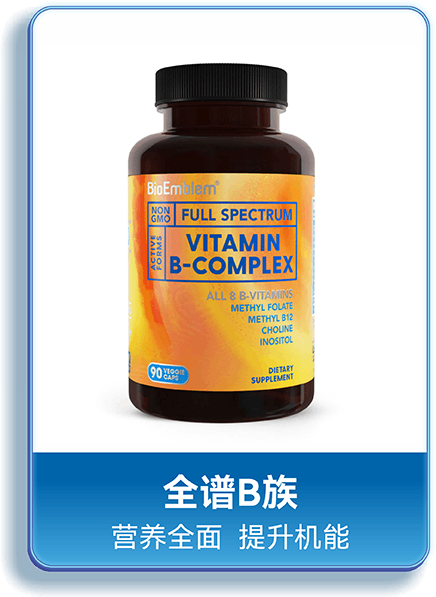 BioEmblem保康博 全谱B族