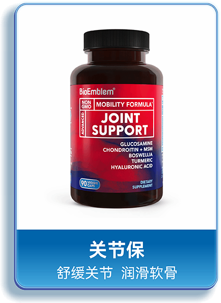 BioEmblem保康博 关节保