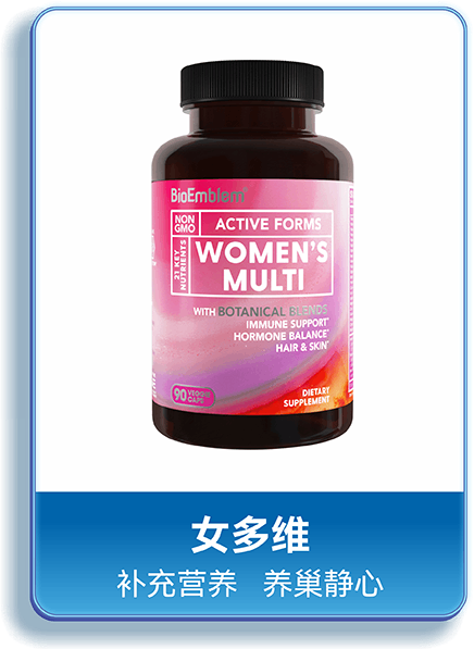 BioEmblem保康博 女性多种维生素