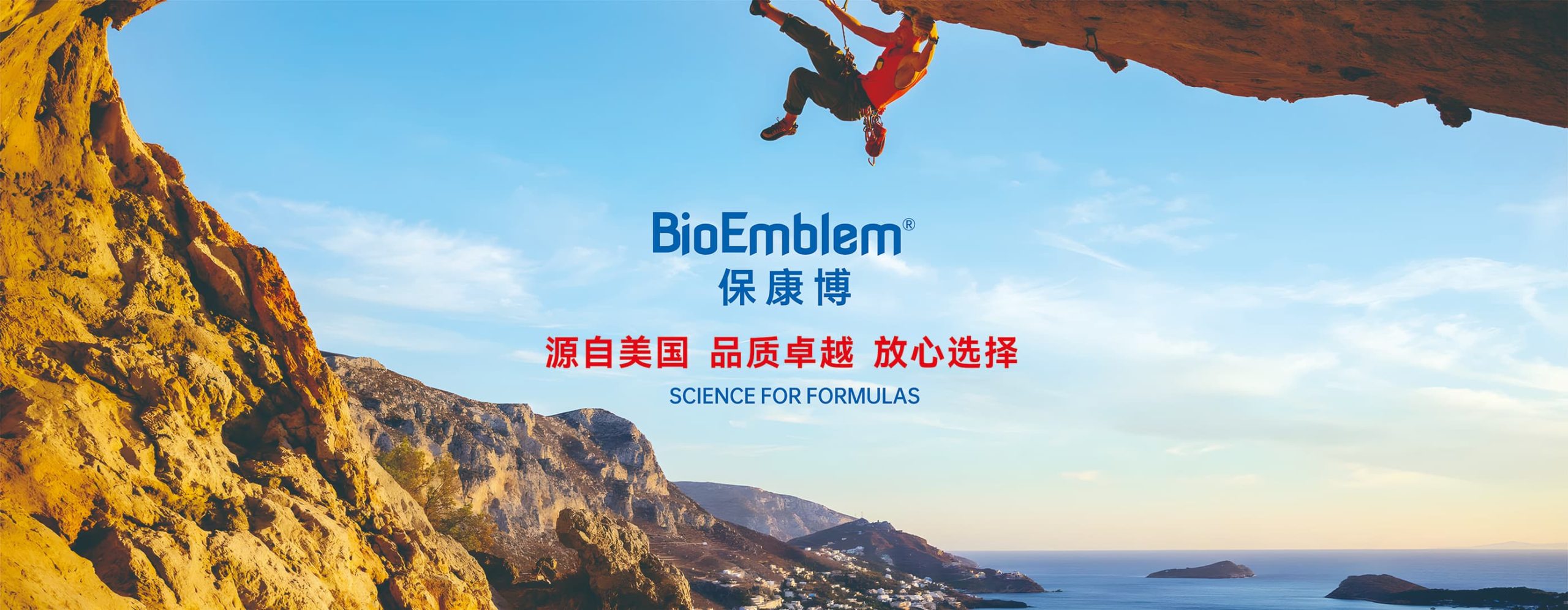BioEmblem保康博 源自美国 品质卓越 放心选择