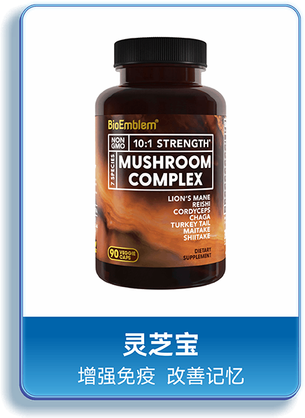 BioEmblem保康博 灵芝宝