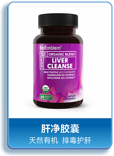 BioEmblem保康博 肝净胶囊