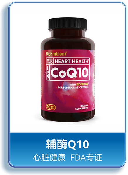 BioEmblem保康博 辅酶Q10