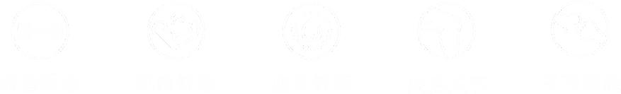 为什么要服用关节保