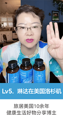 琳达在美国洛杉矶 BioEmblem保康博