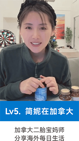 简妮在加拿大 BioEmblem保康博