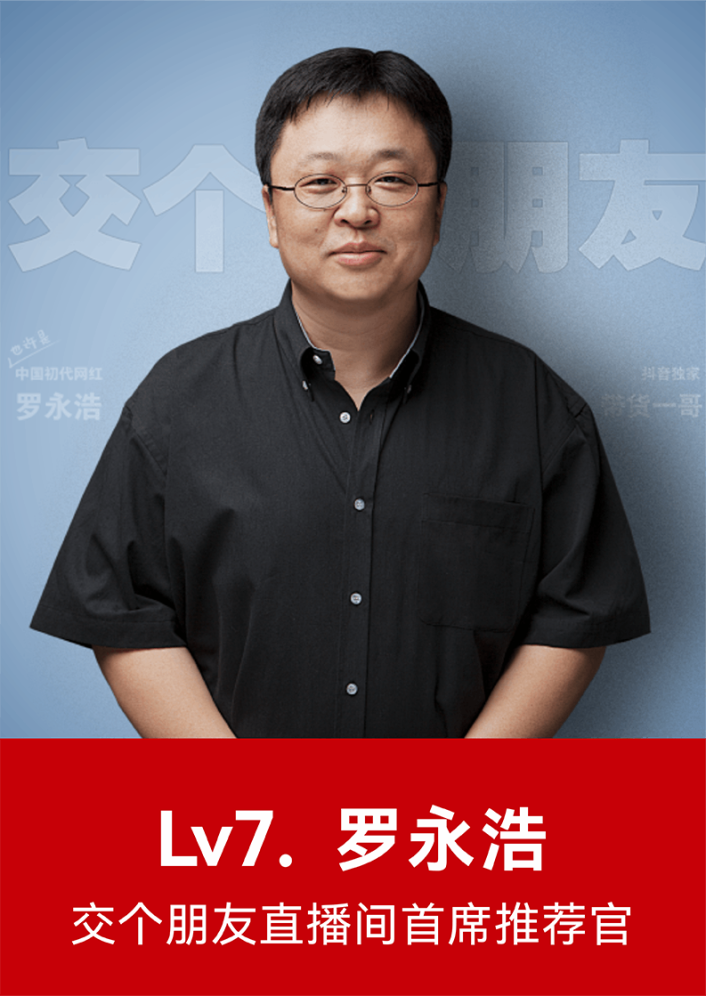罗永浩BioEmblem保康博
