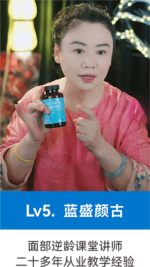 蓝盛颜古 BioEmblem保康博