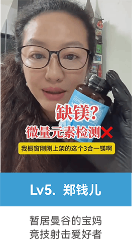 郑钱儿 BioEmblem保康博